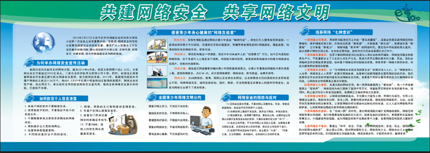文明网络教育.png