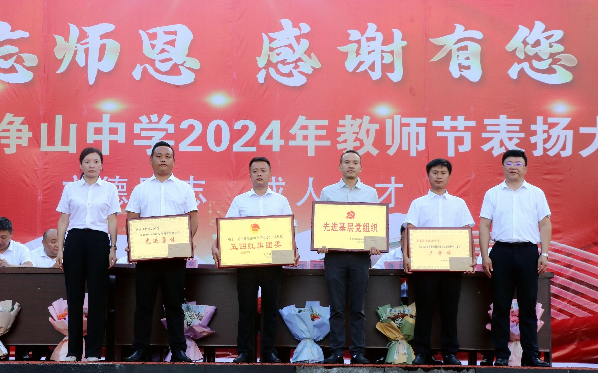 县级表彰.jpg