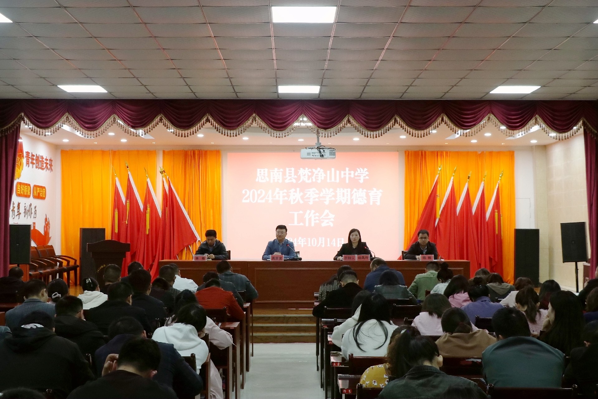 会议现场.JPG