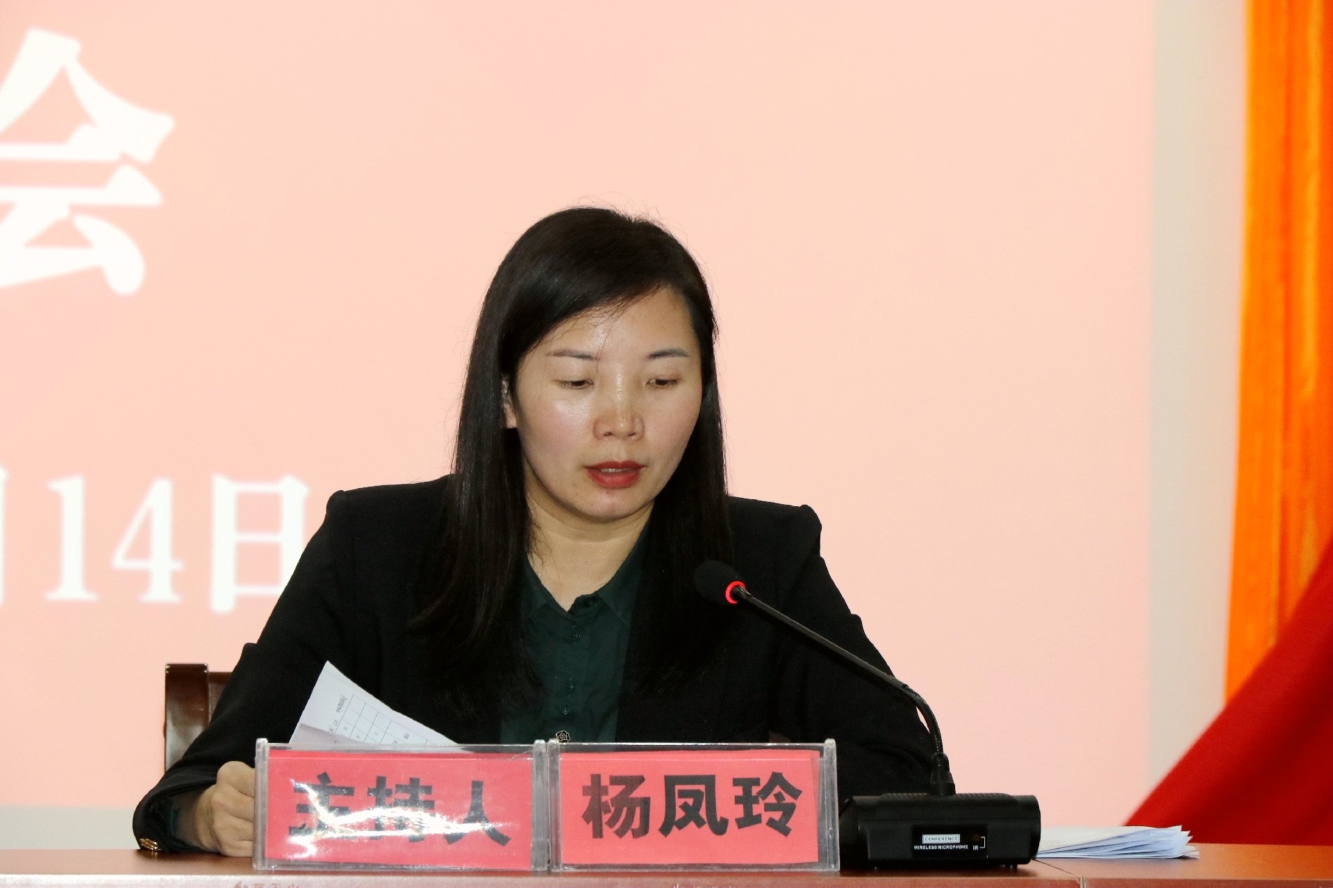 常务副校长杨凤玲宣读文件.JPG