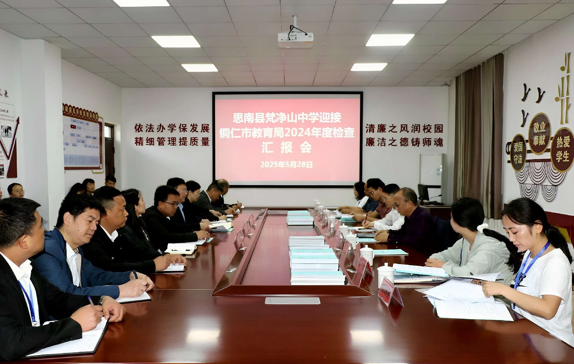 会议现场.jpg