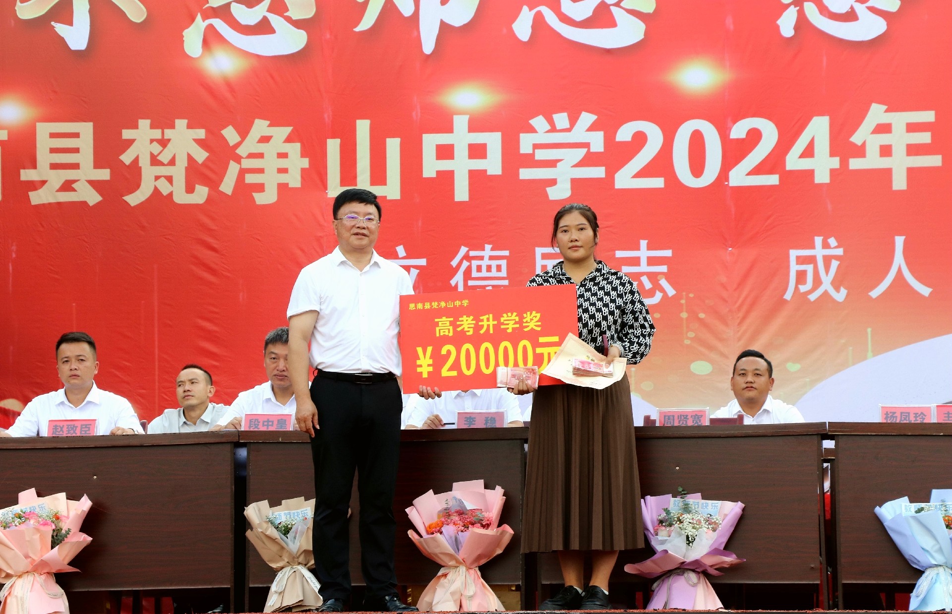 40高考助学金.jpg
